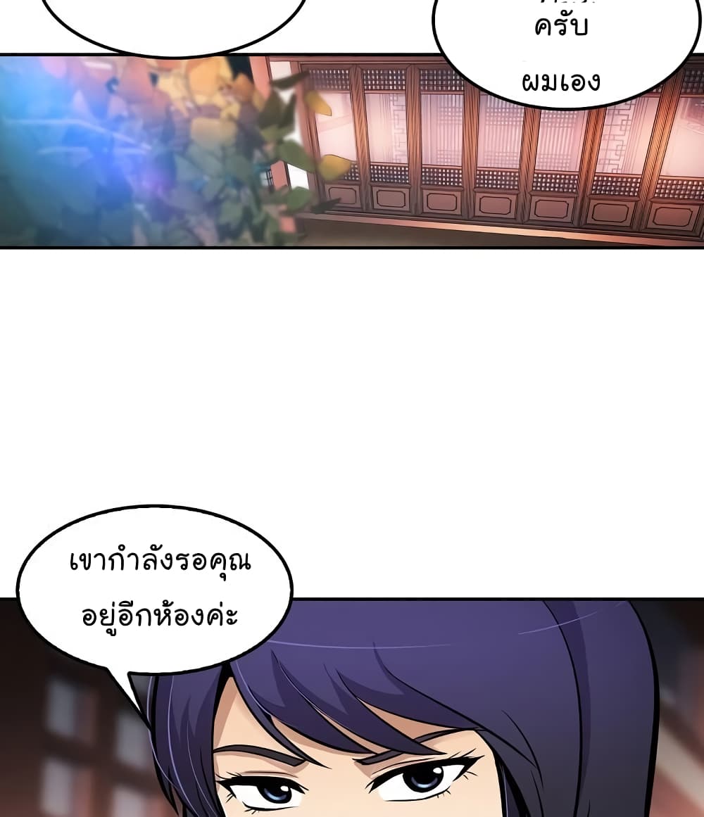 Again My Life page 34