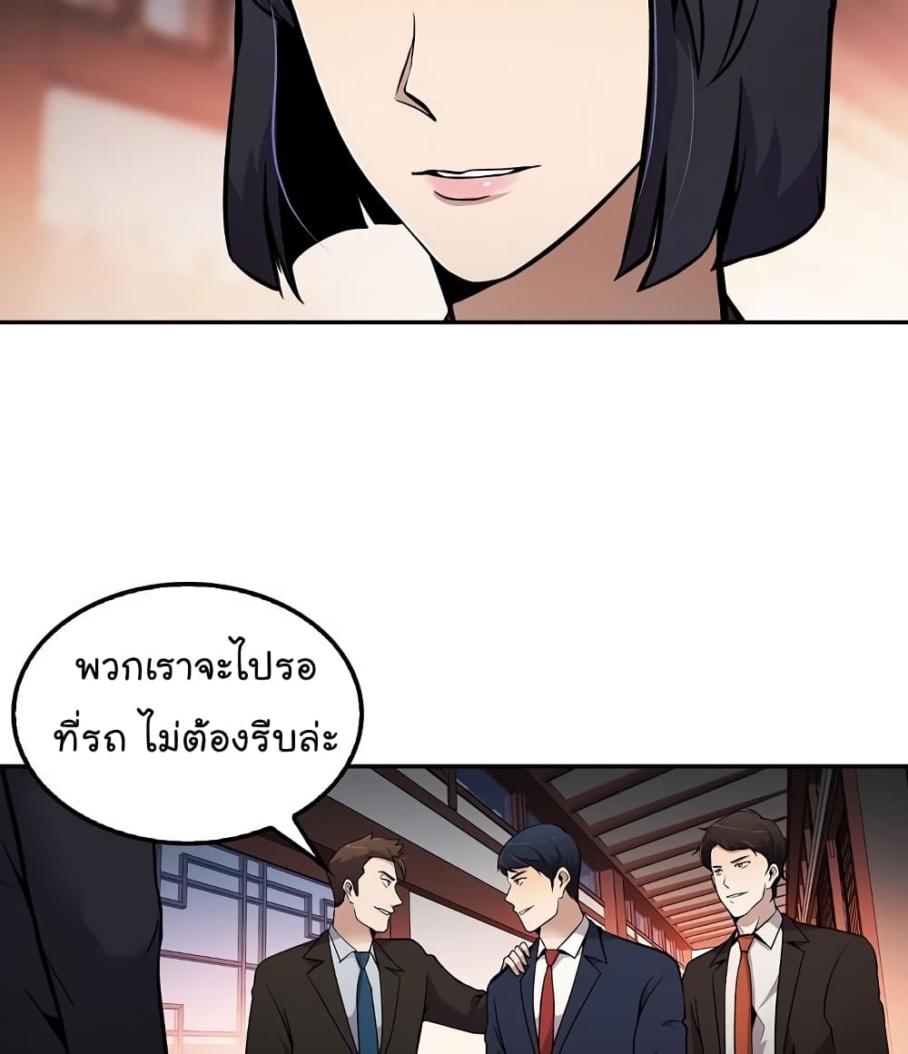 Again My Life page 35