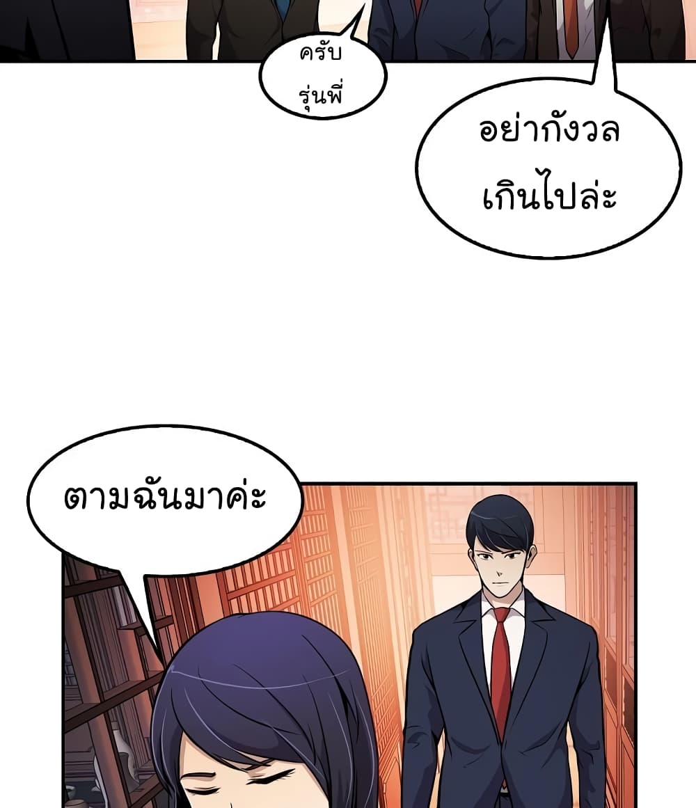 Again My Life page 36