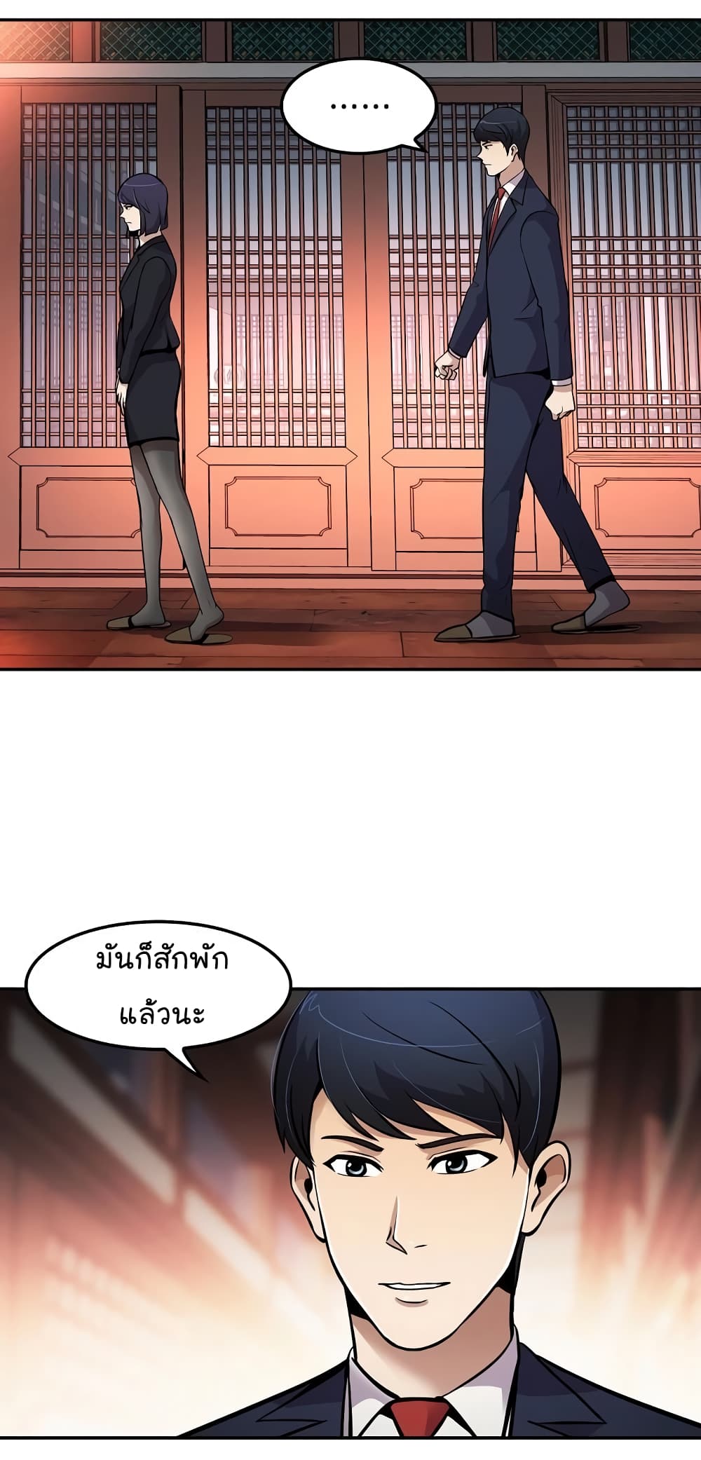 Again My Life page 38