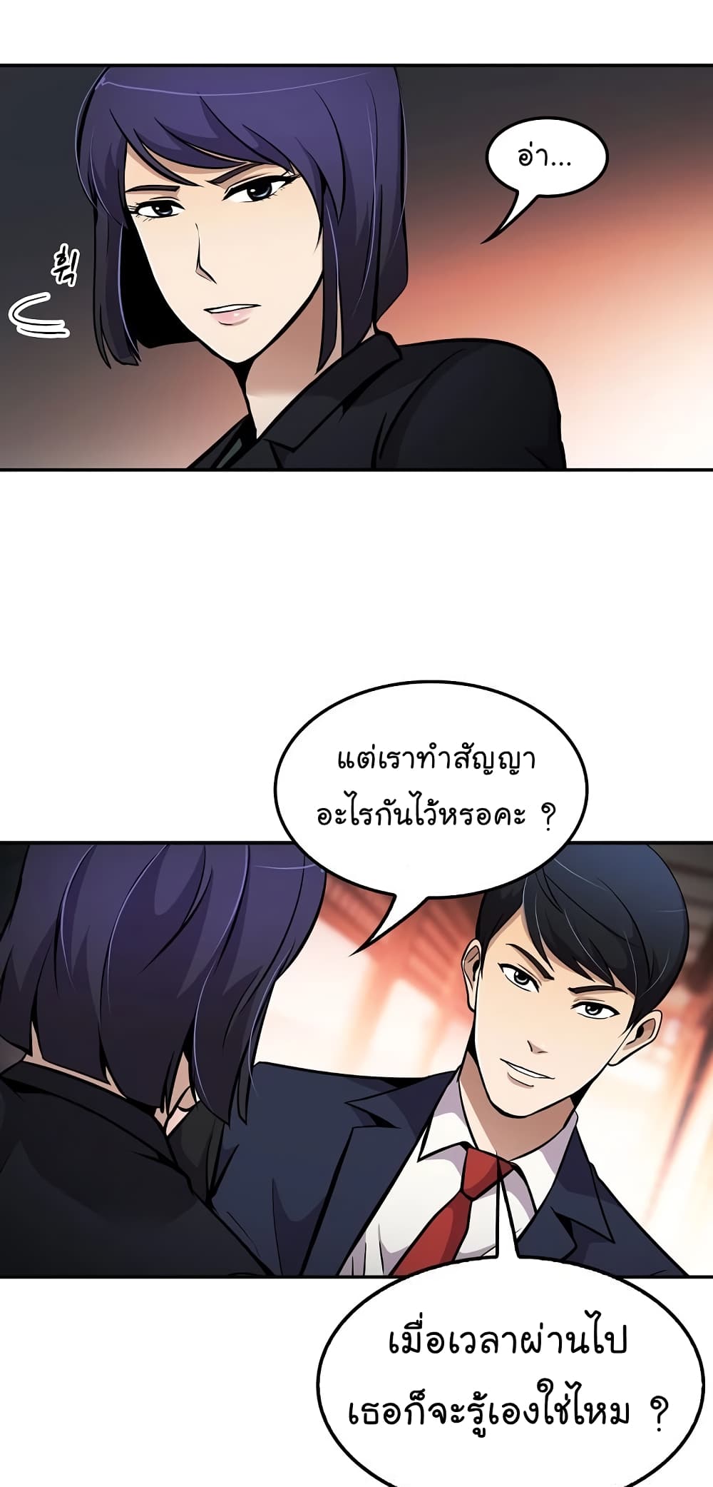 Again My Life page 40