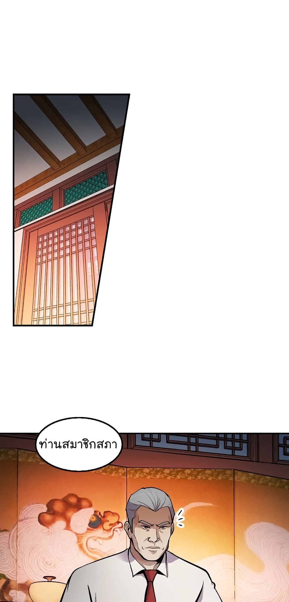 Again My Life page 43