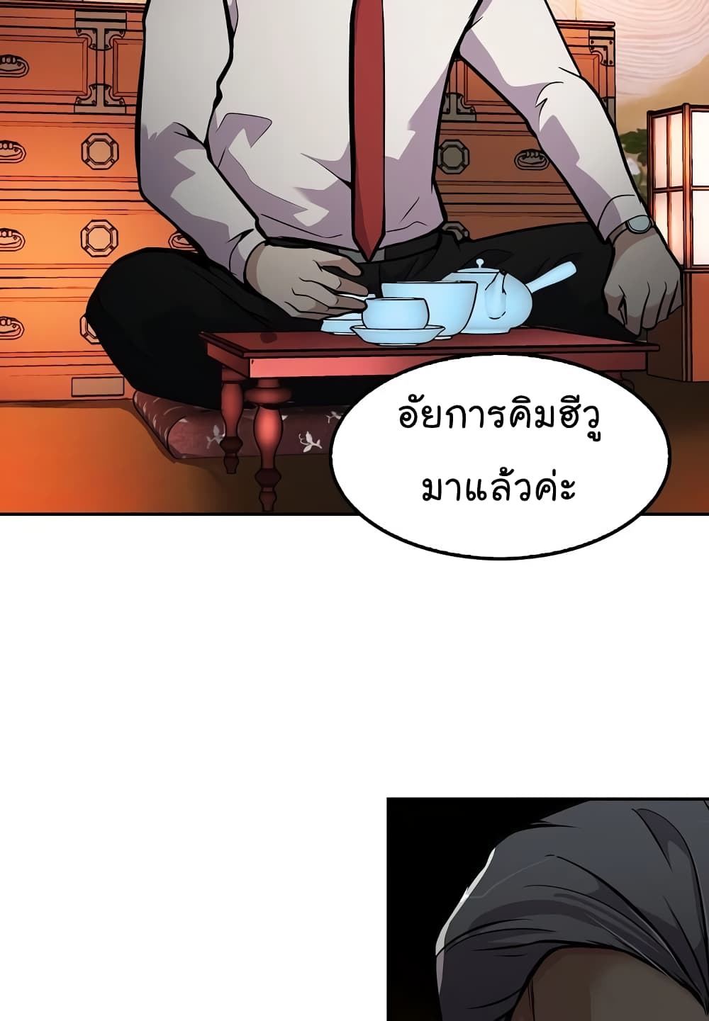 Again My Life page 44