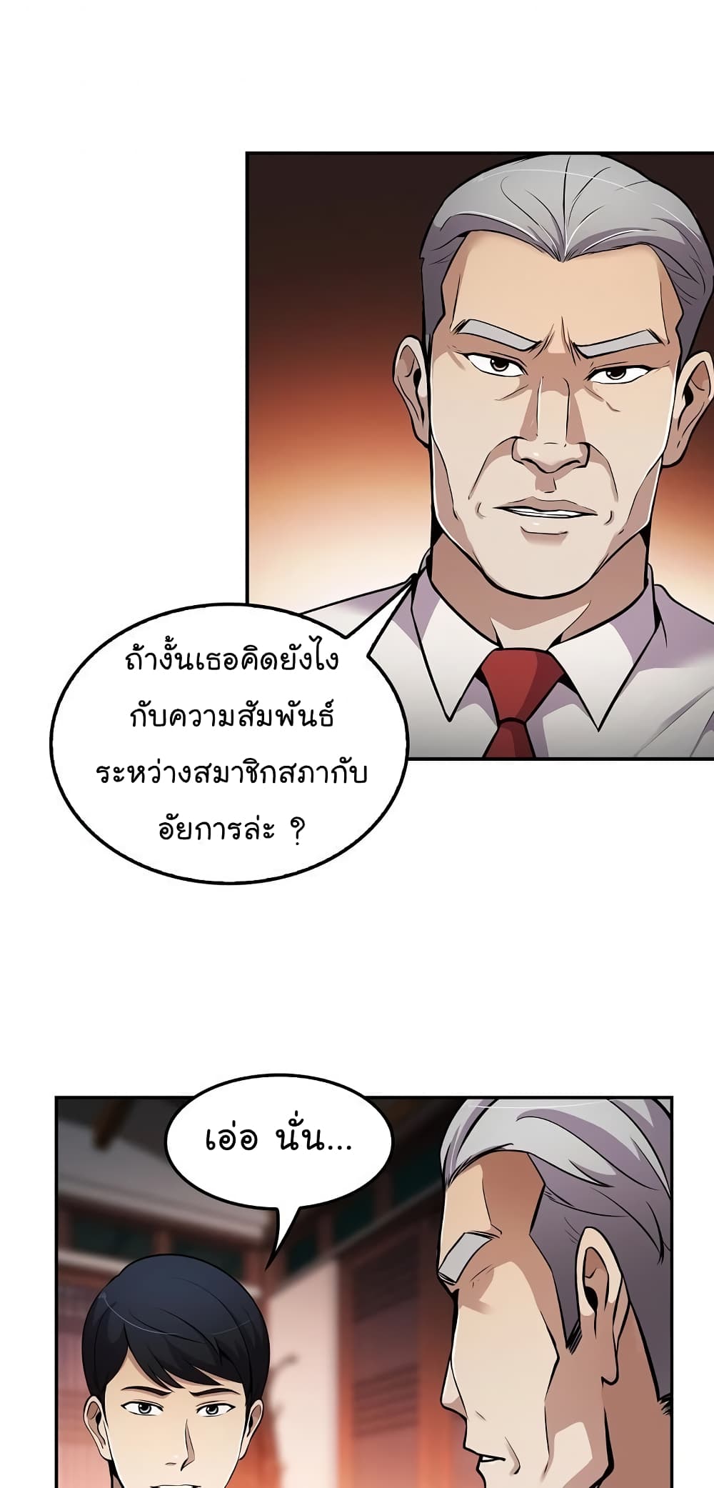 Again My Life page 51
