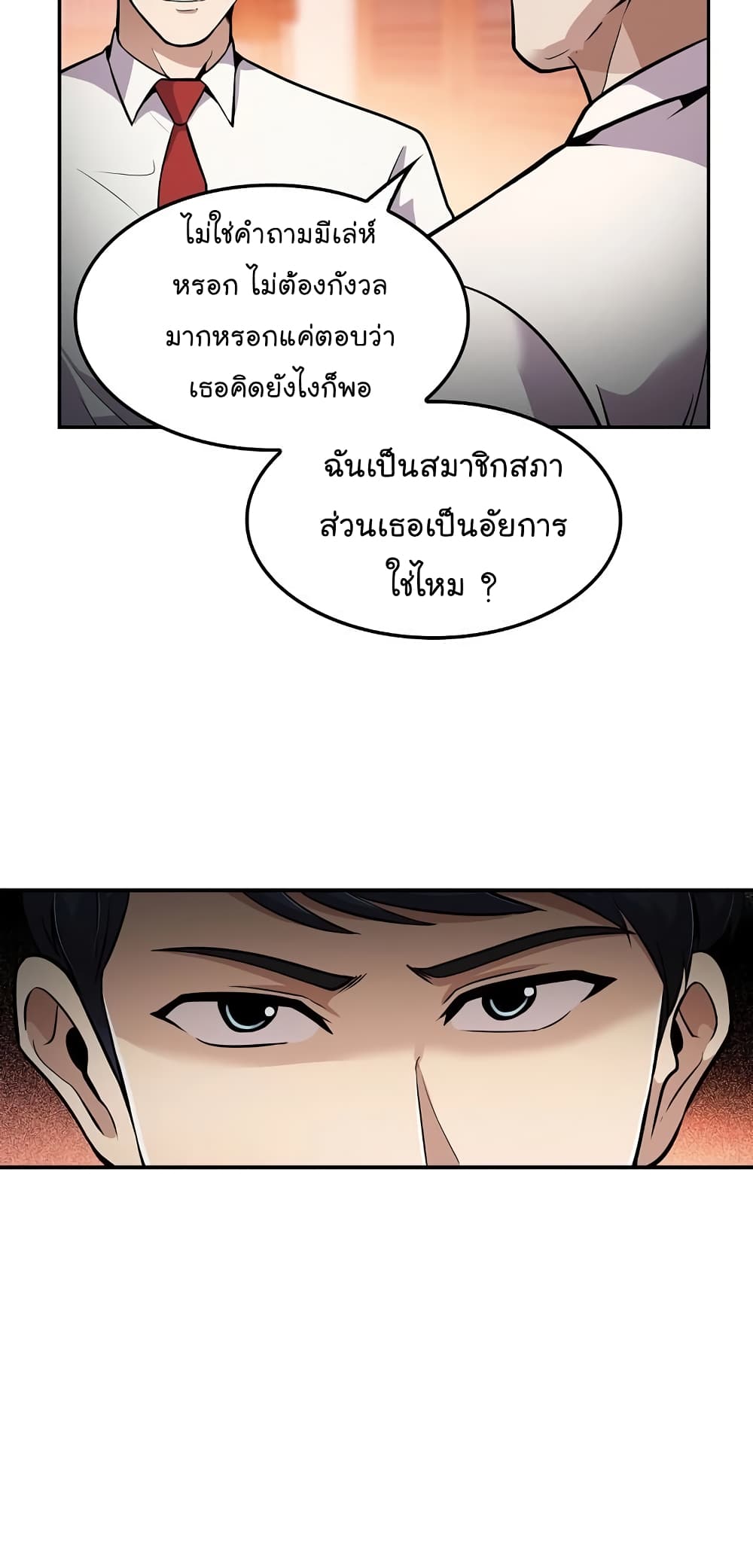 Again My Life page 52