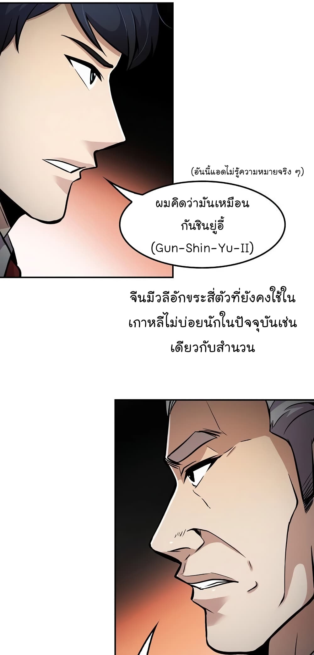 Again My Life page 53