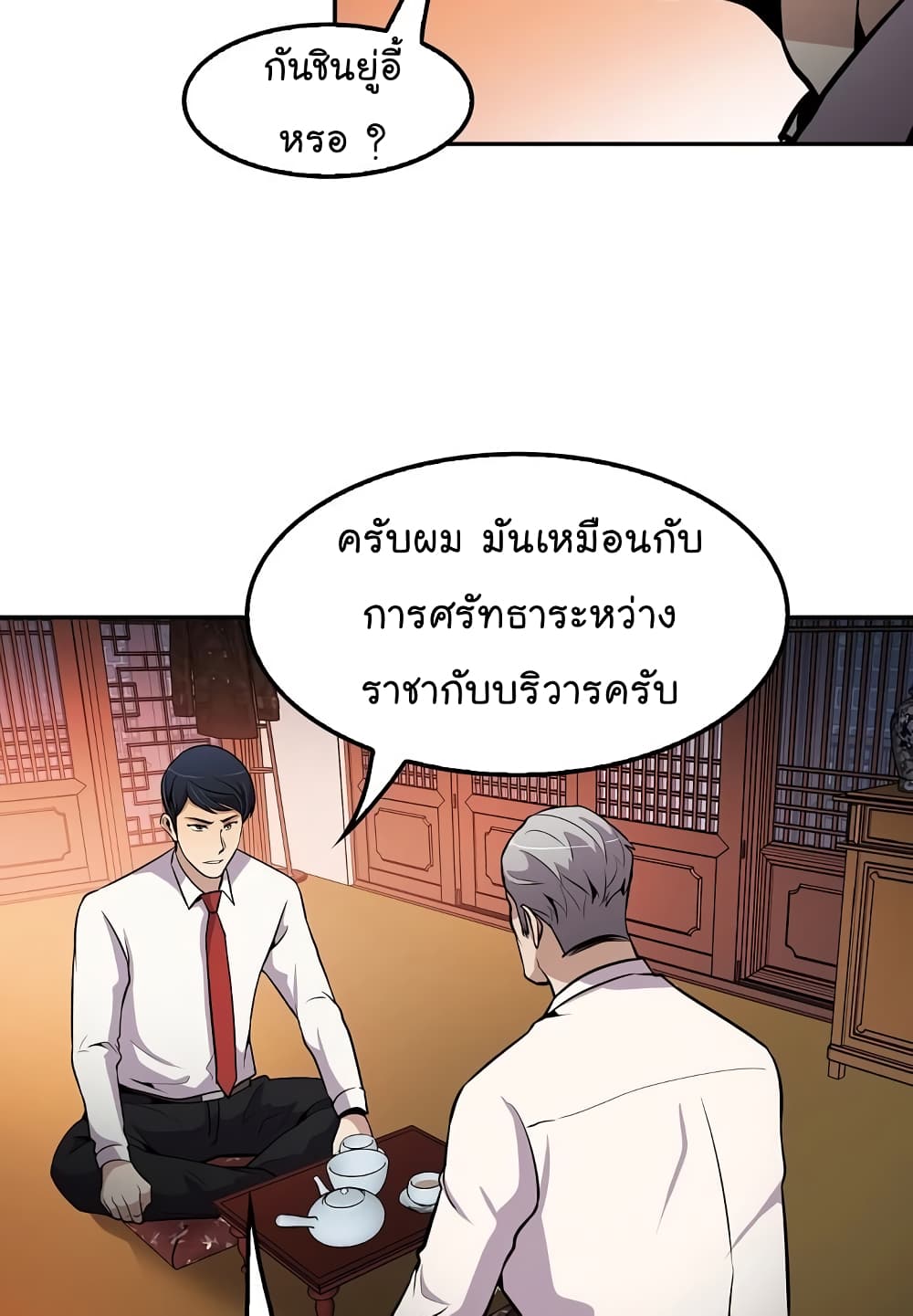 Again My Life page 54