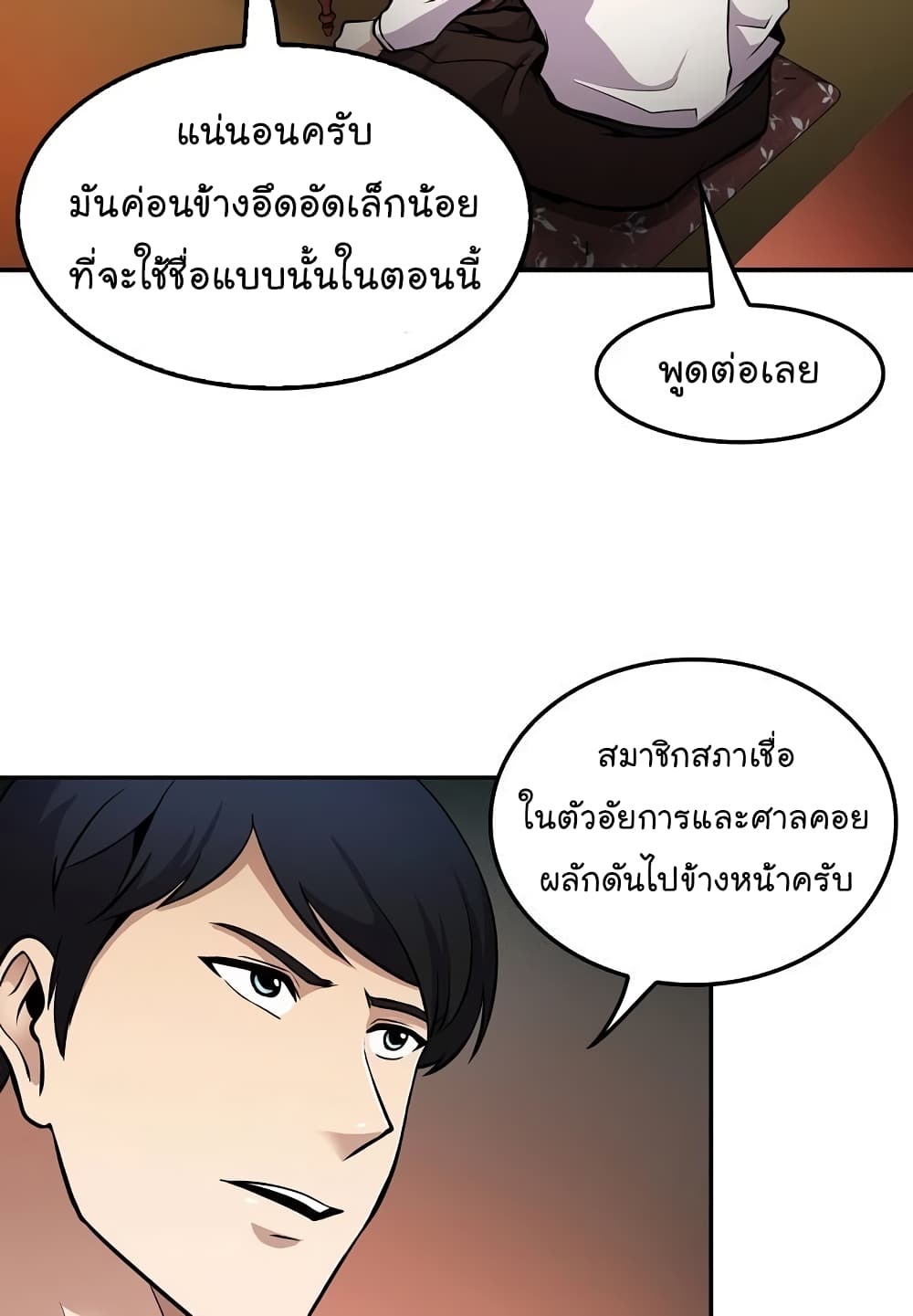 Again My Life page 55