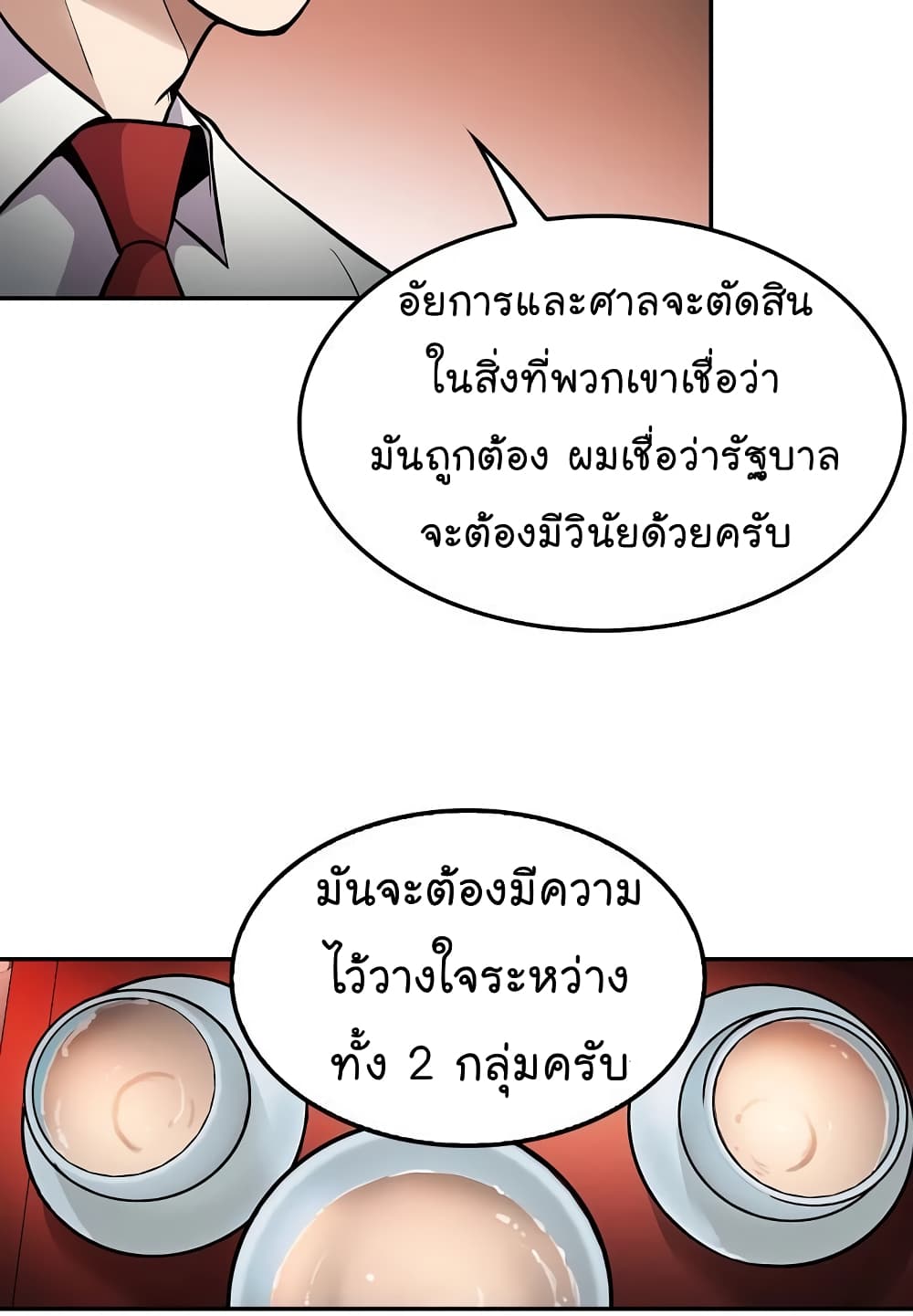 Again My Life page 56
