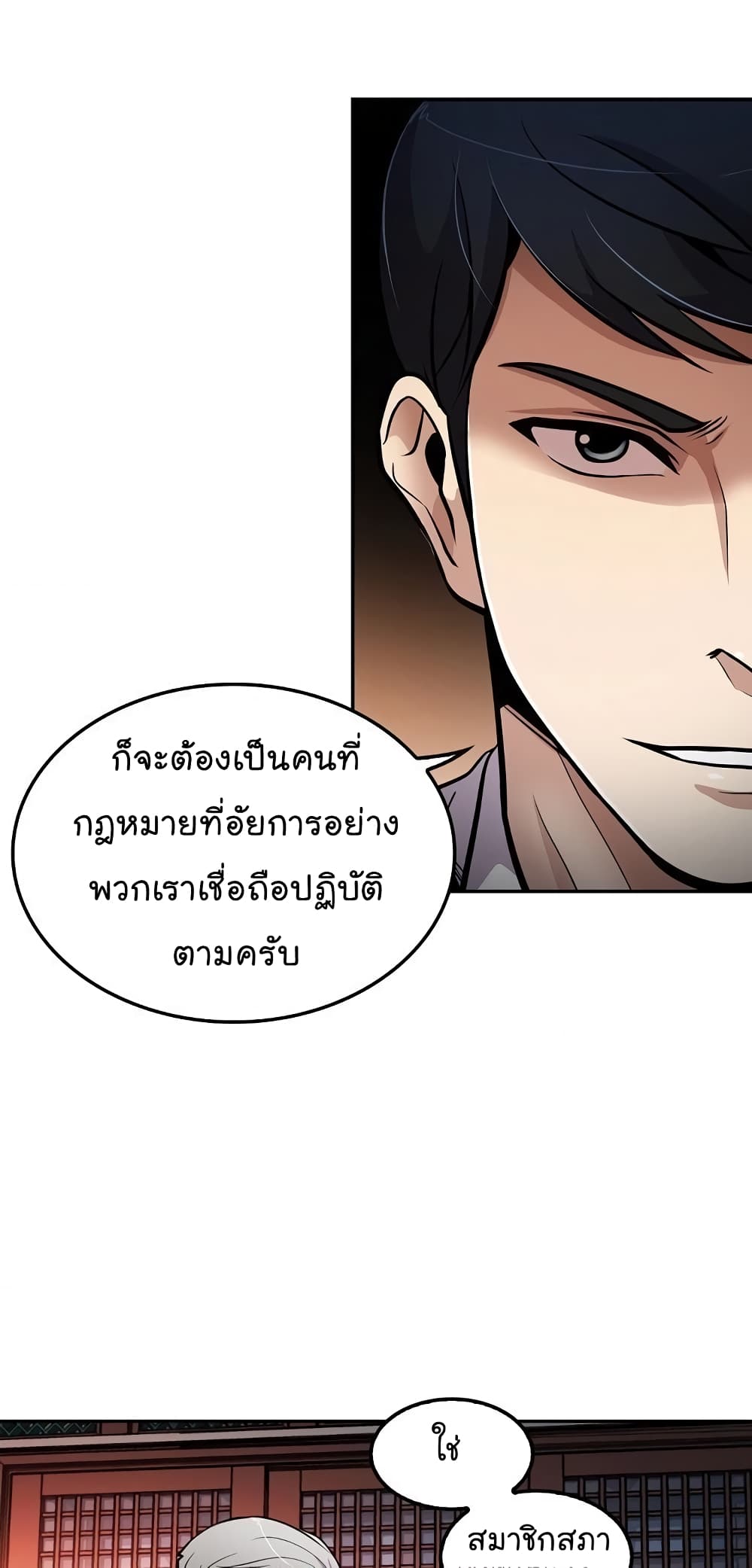 Again My Life page 59