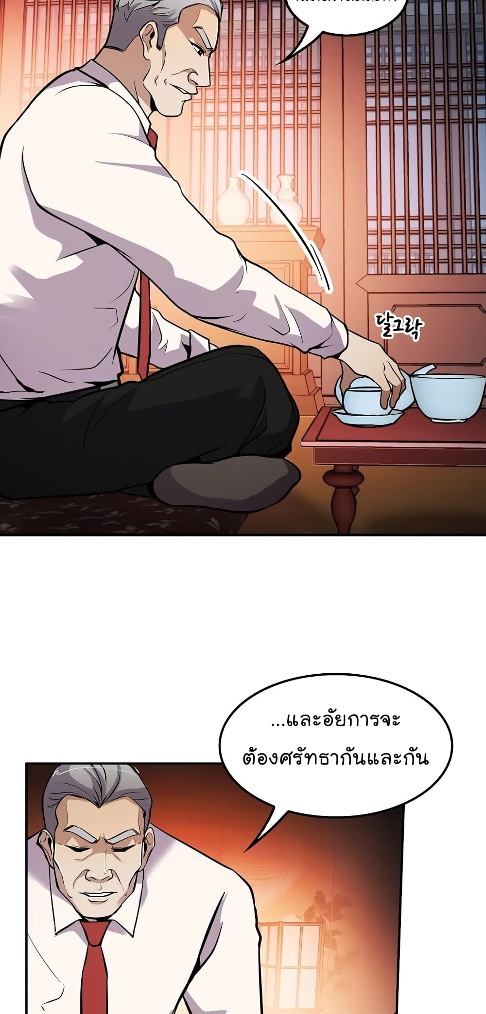 Again My Life page 60