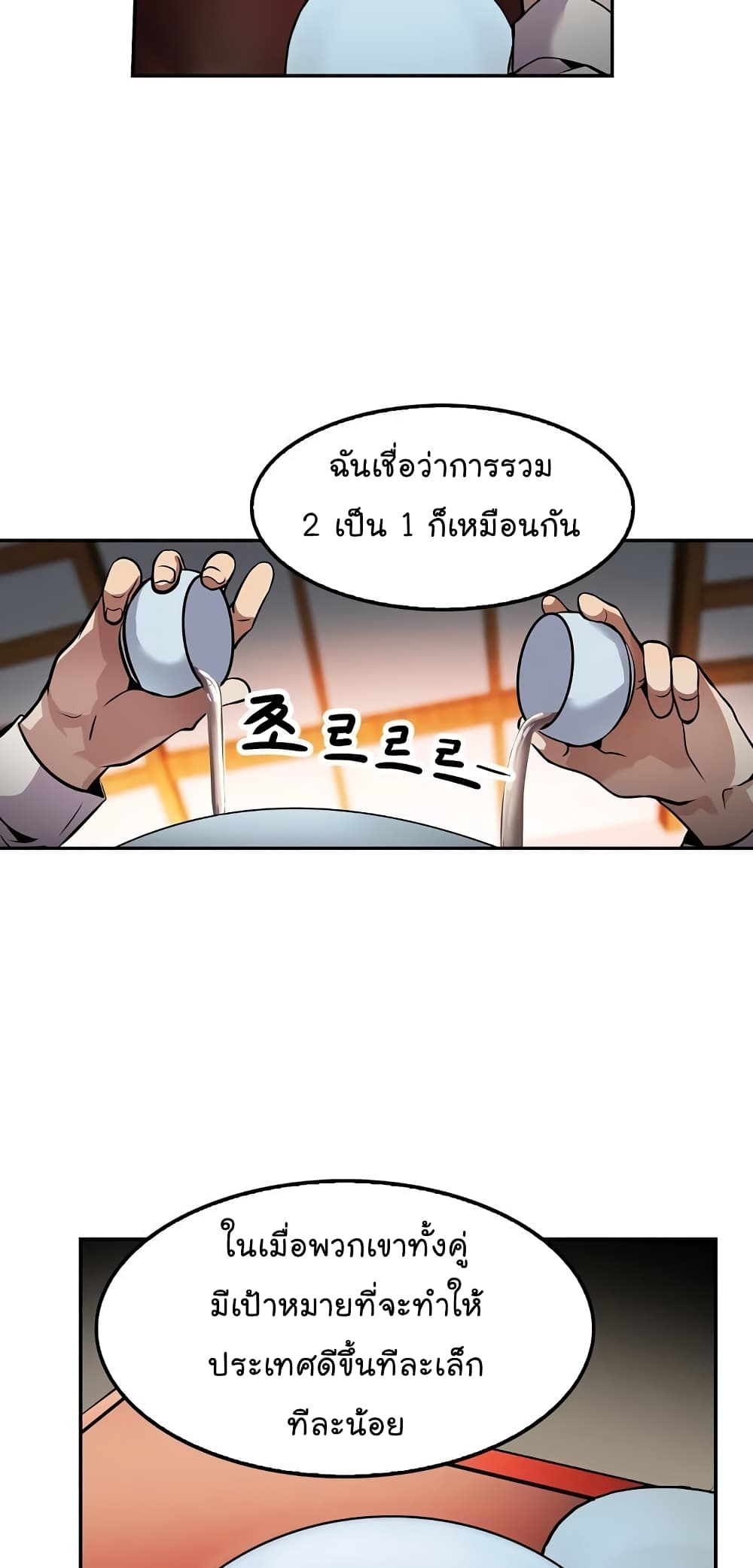 Again My Life page 62