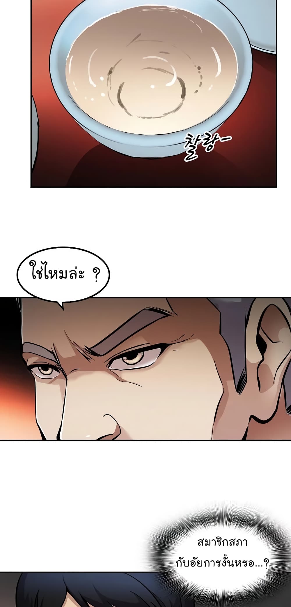 Again My Life page 63