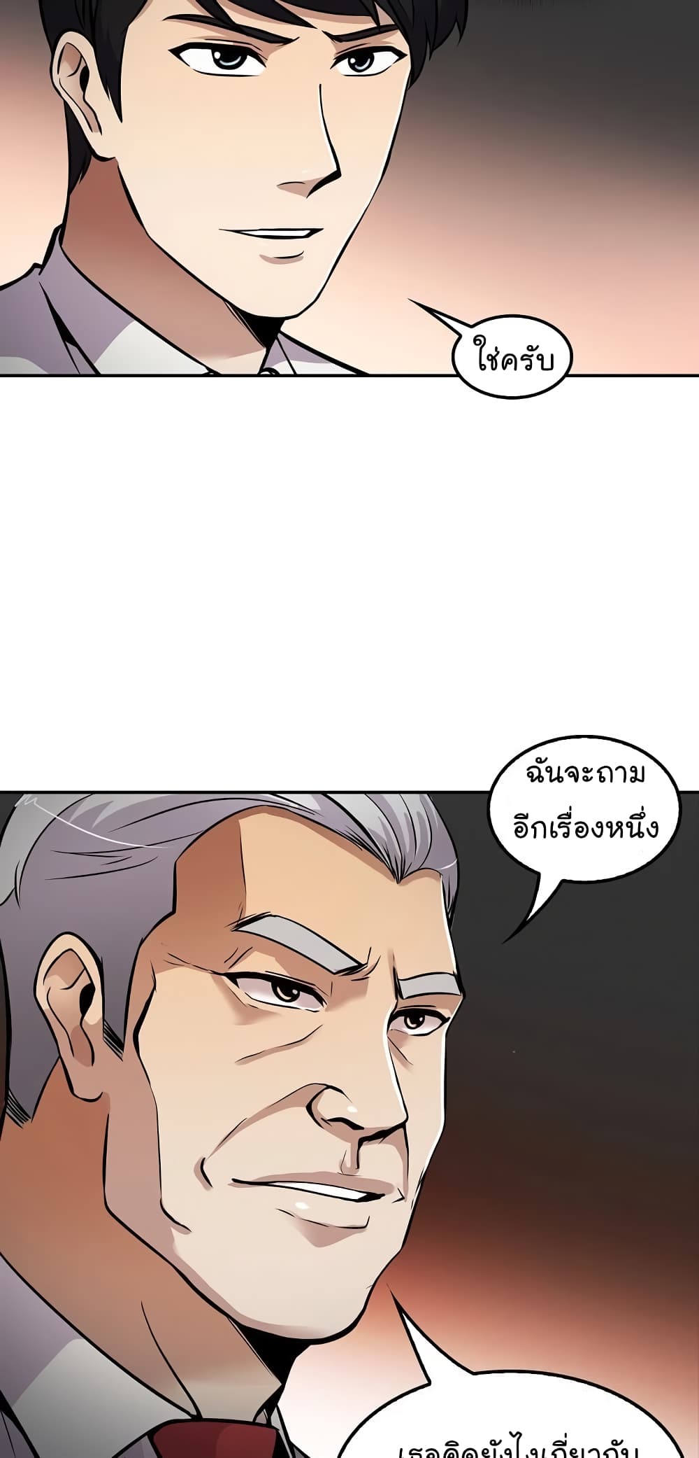 Again My Life page 64