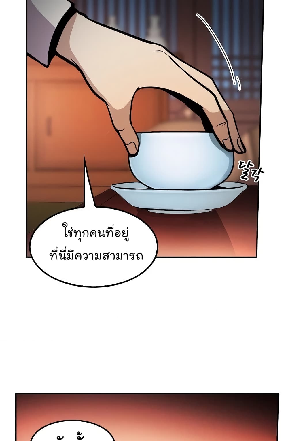 Again My Life page 66