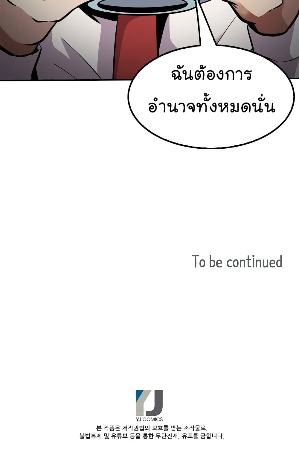 Again My Life page 69
