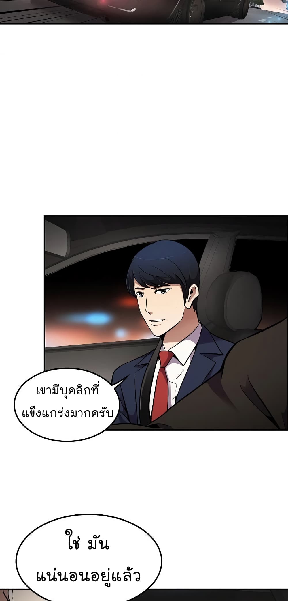 Again My Life page 3