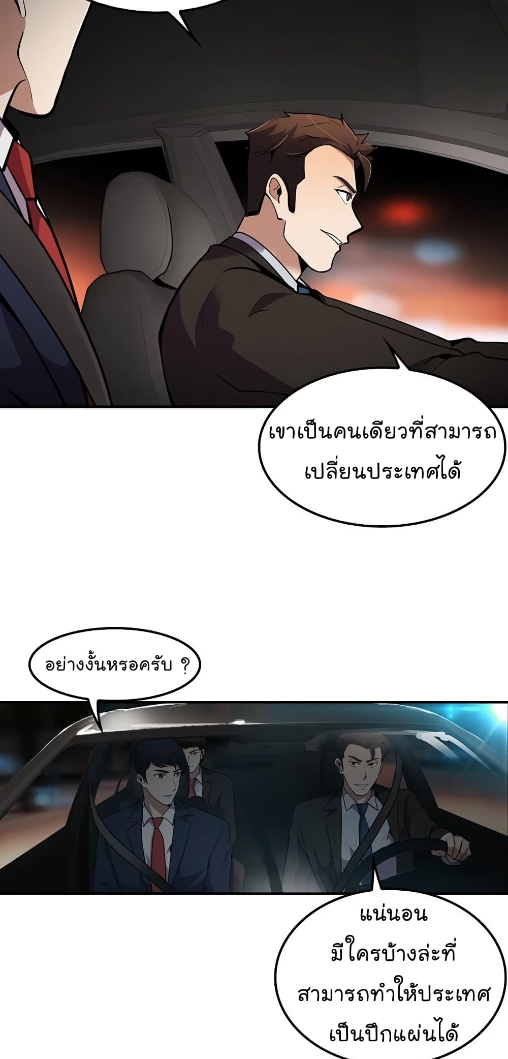 Again My Life page 4