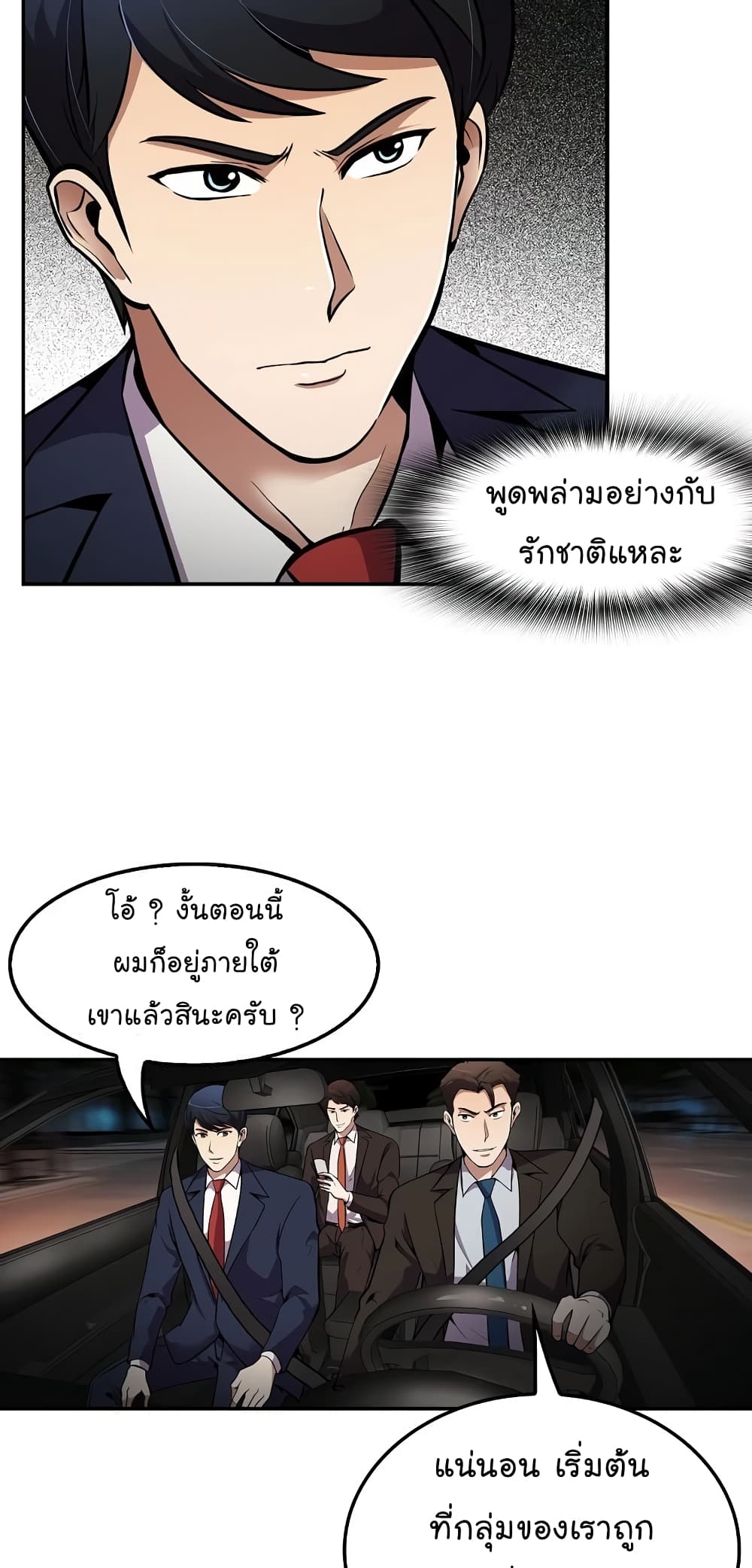 Again My Life page 6