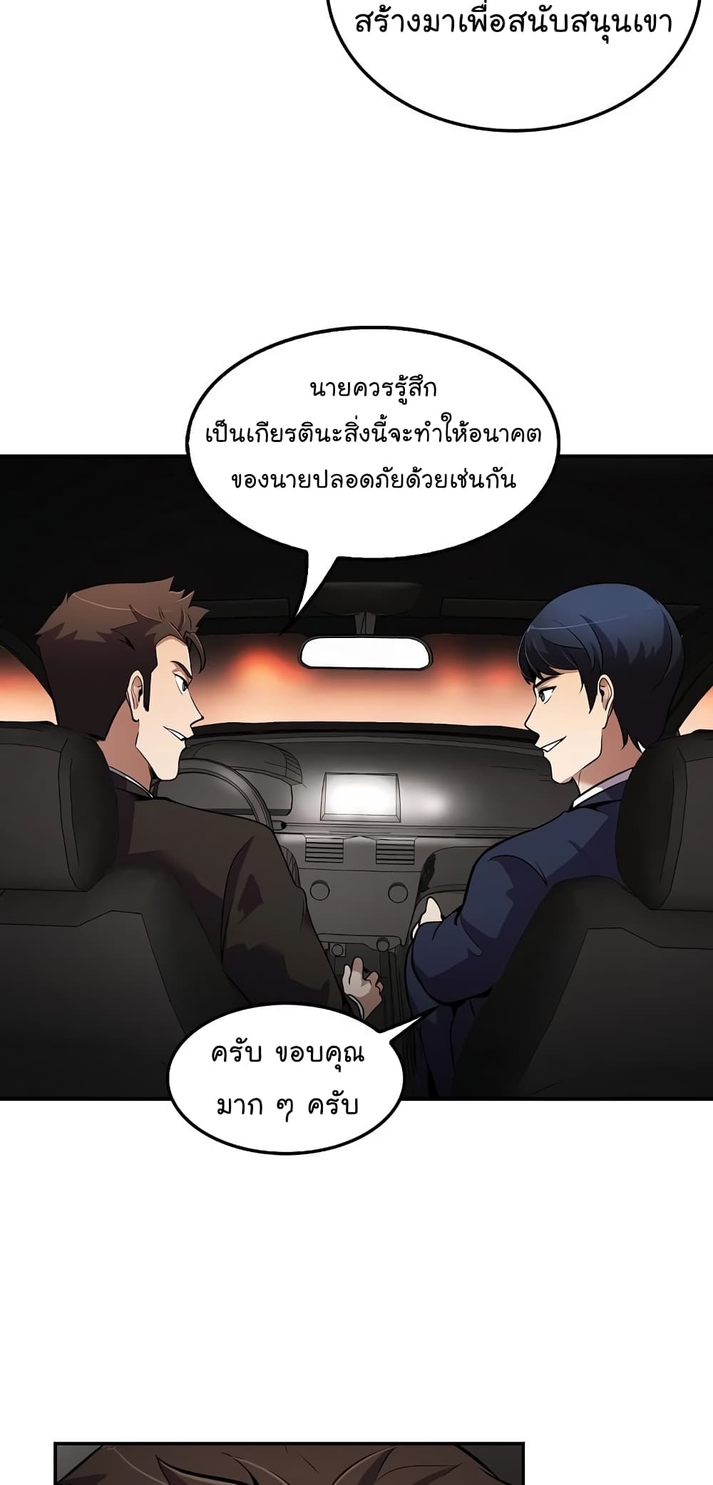 Again My Life page 7