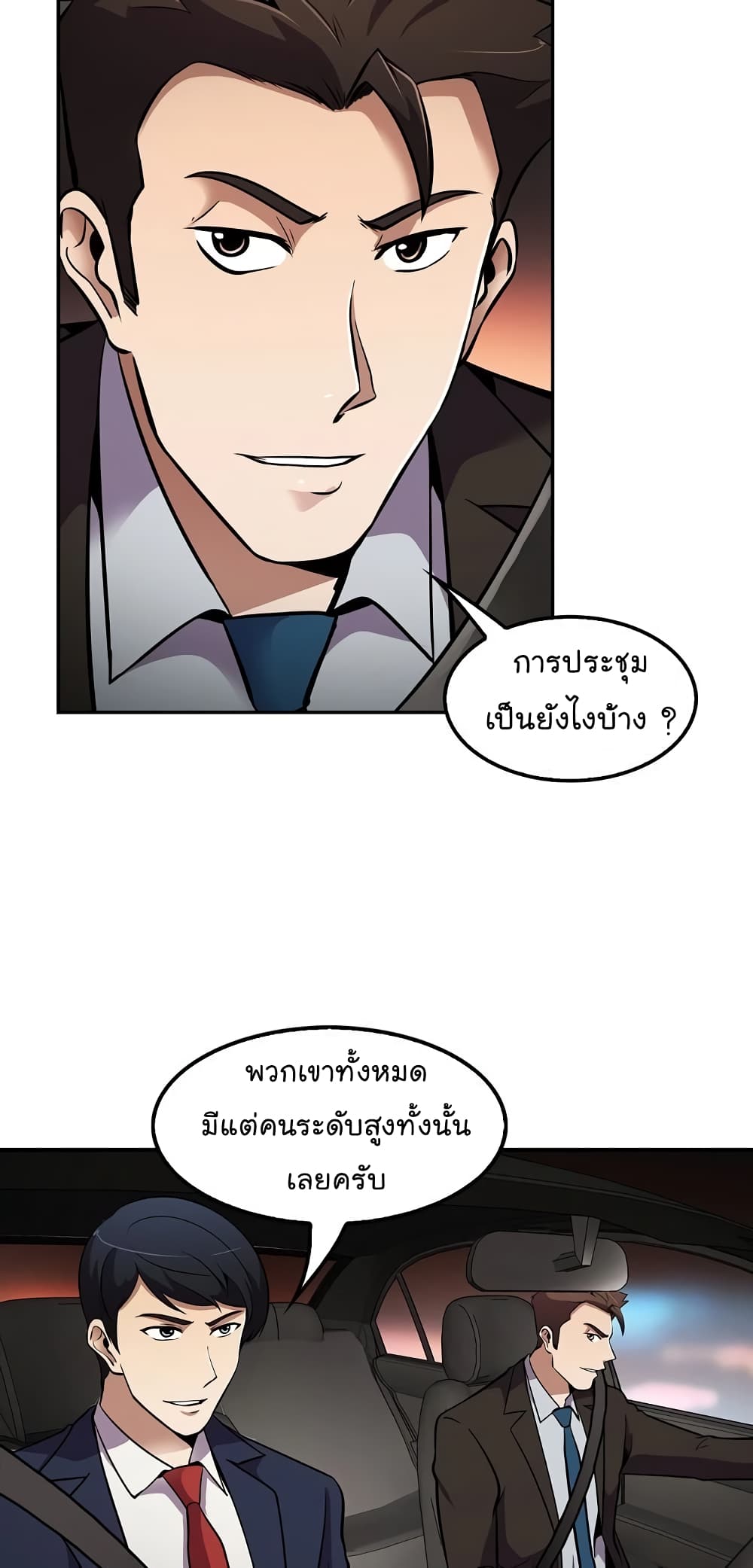 Again My Life page 8