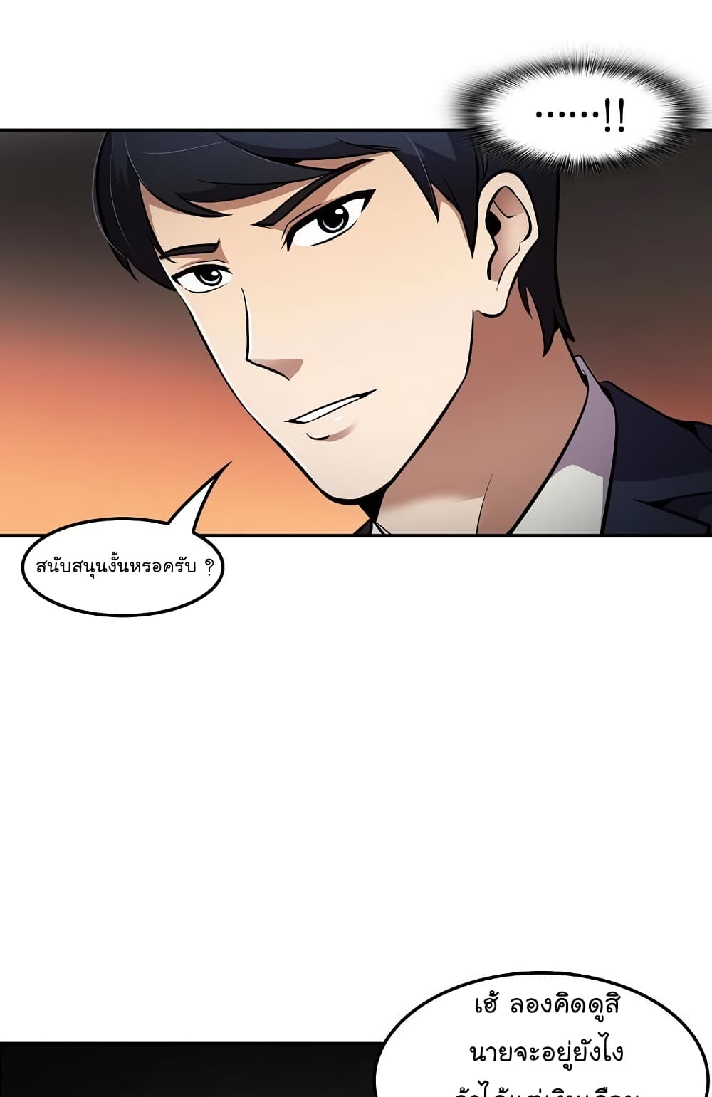 Again My Life page 10