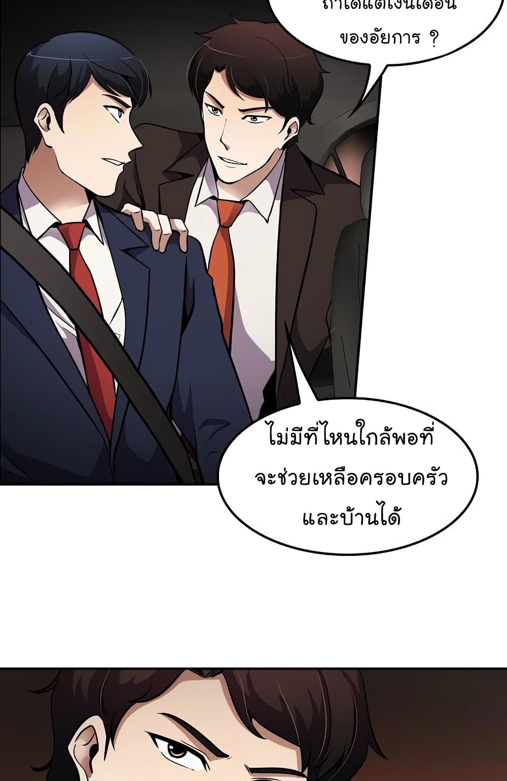 Again My Life page 11