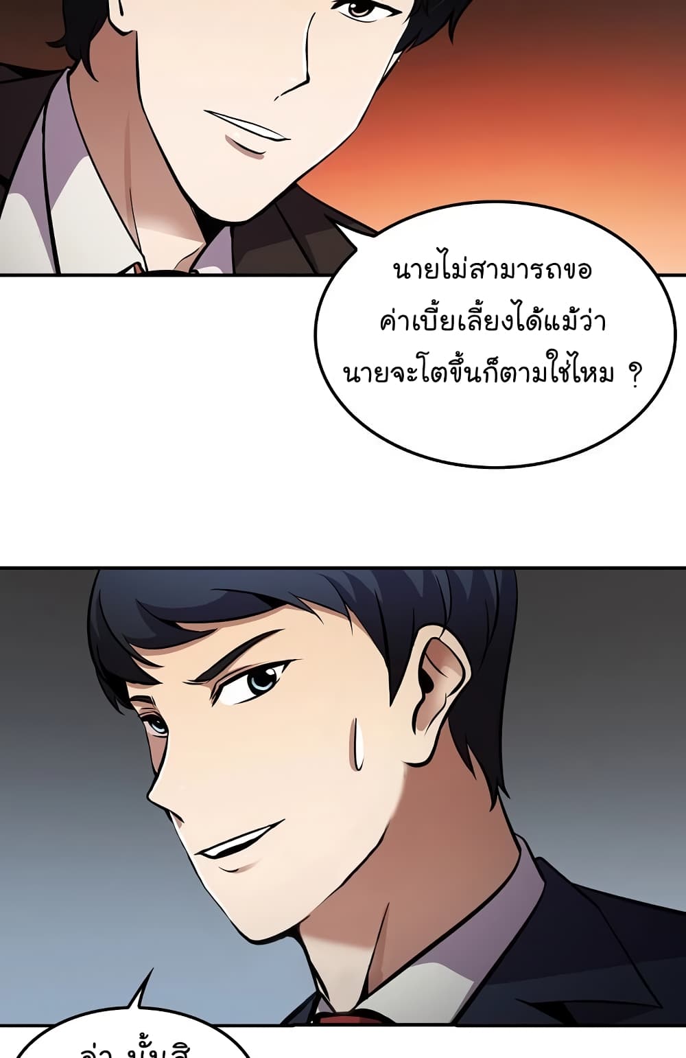 Again My Life page 12