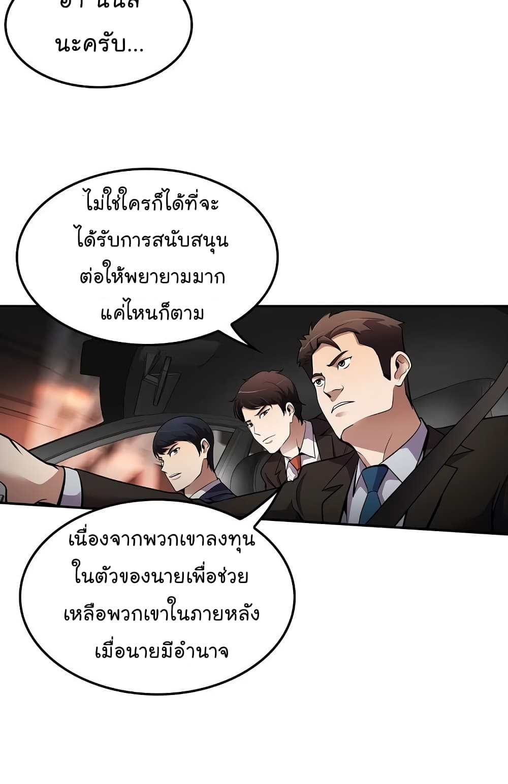 Again My Life page 13