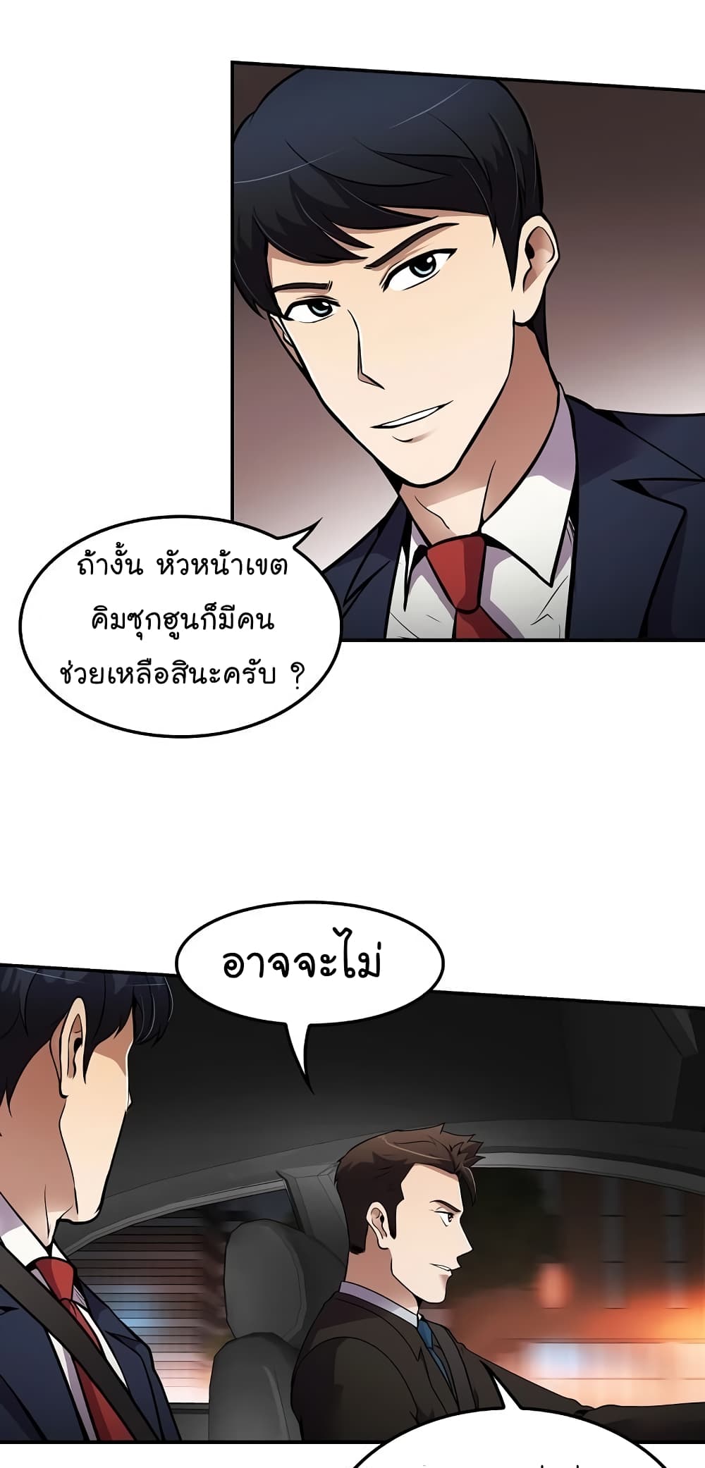 Again My Life page 14