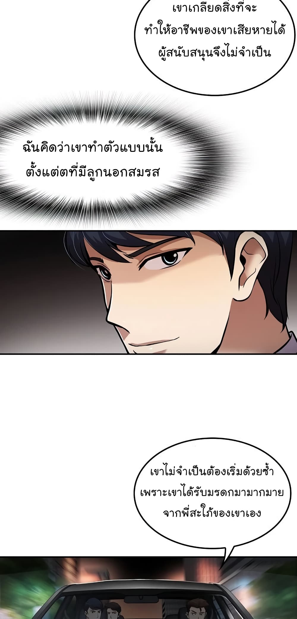 Again My Life page 15