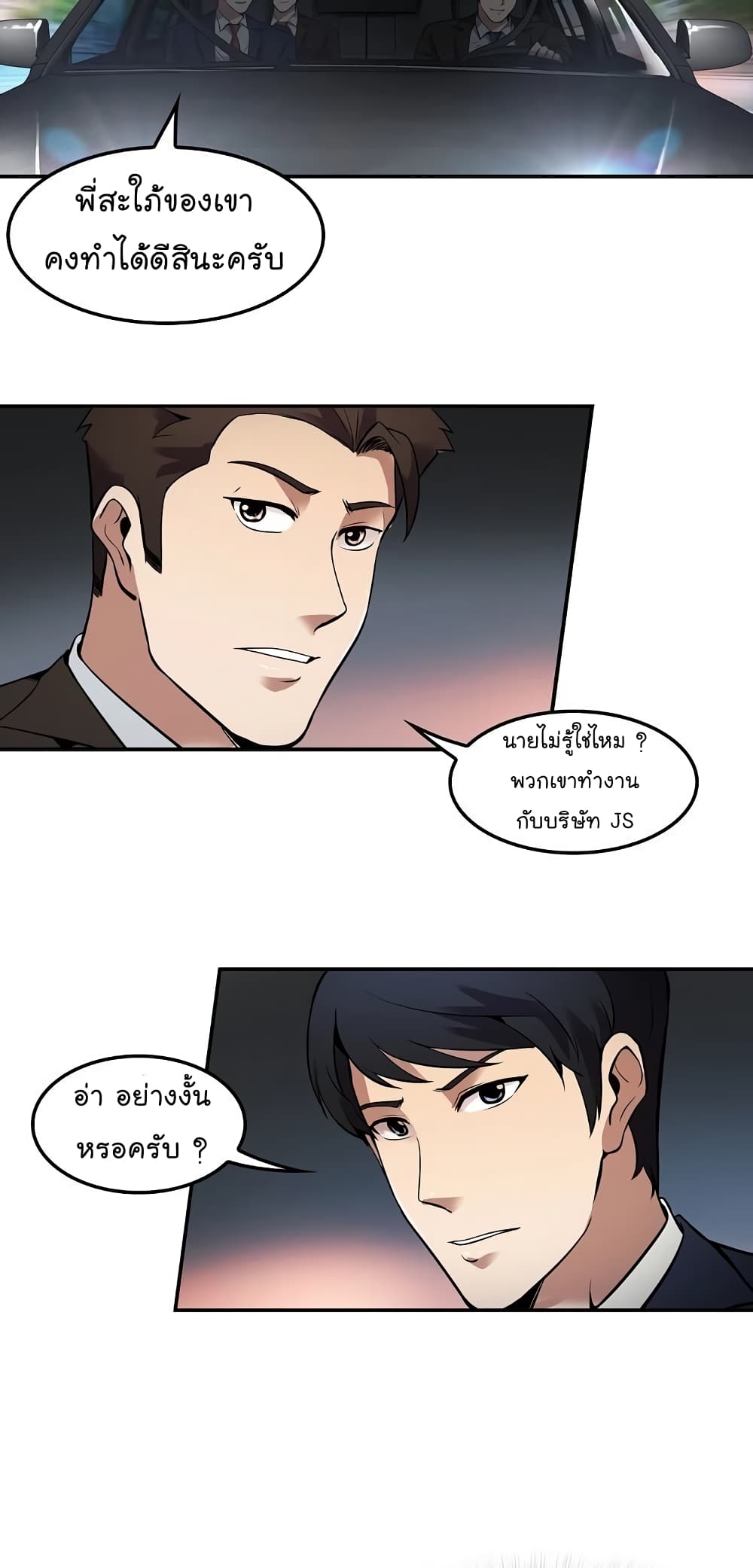 Again My Life page 16