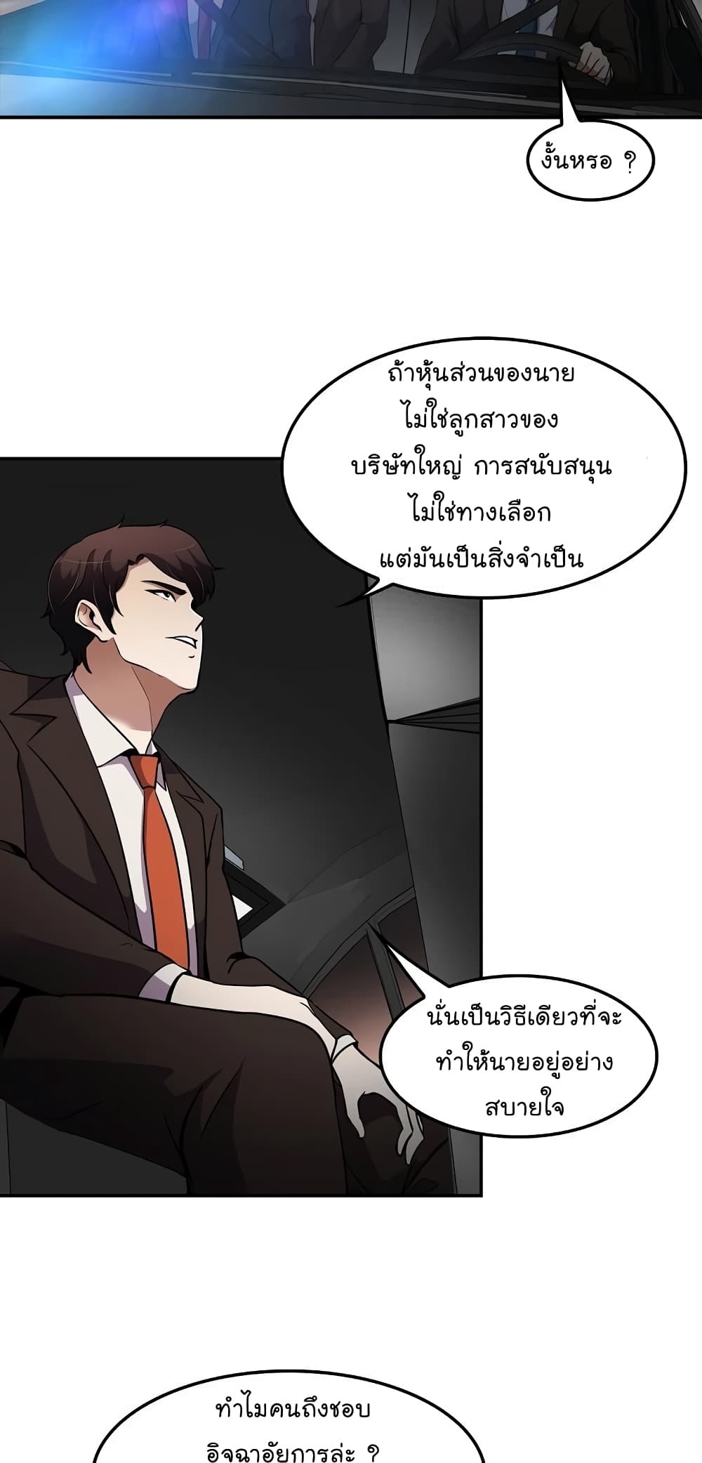 Again My Life page 18