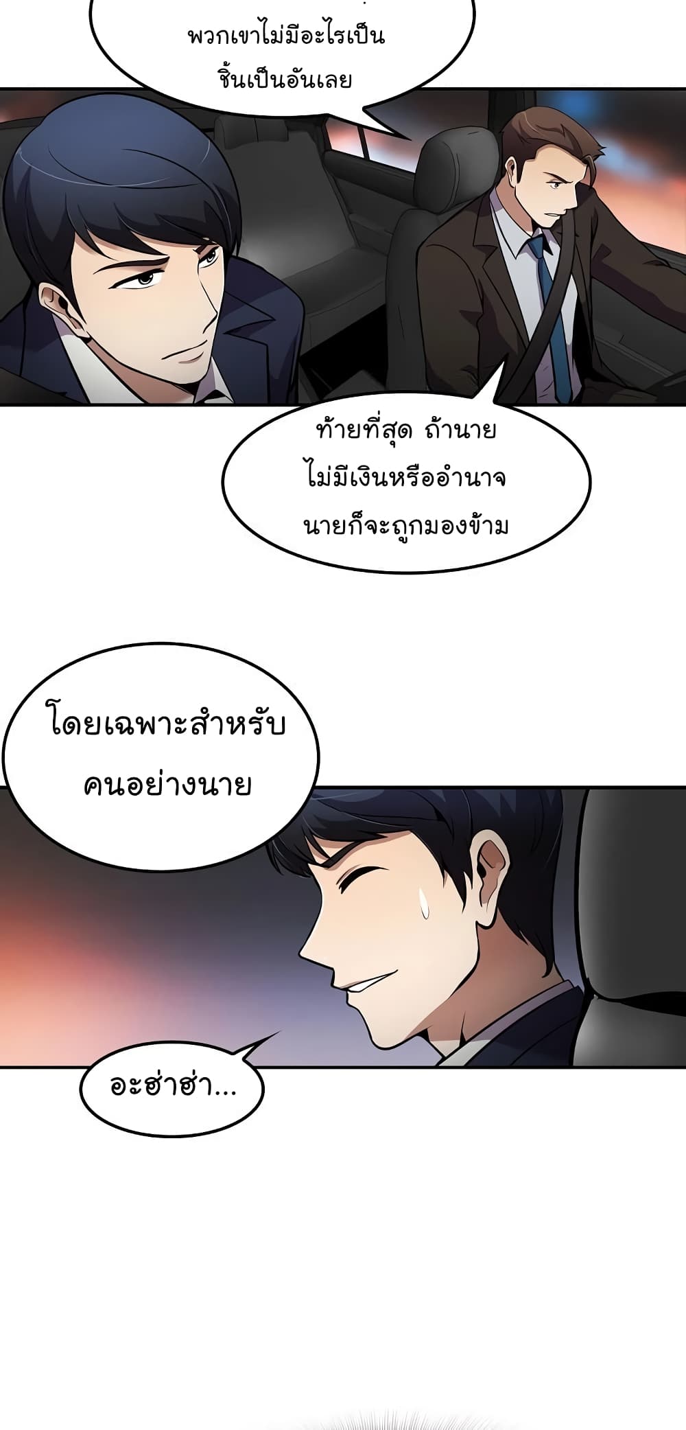 Again My Life page 19