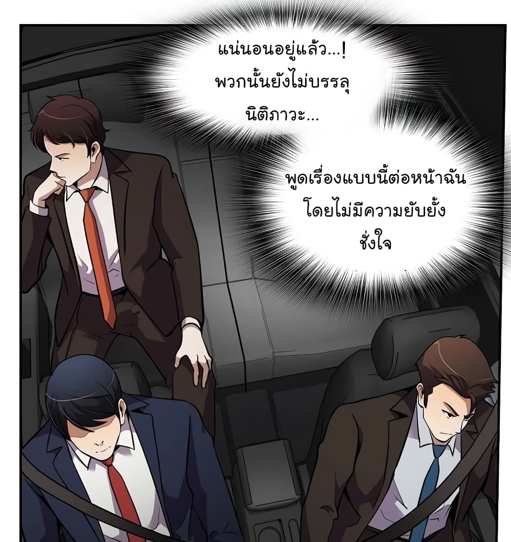 Again My Life page 20
