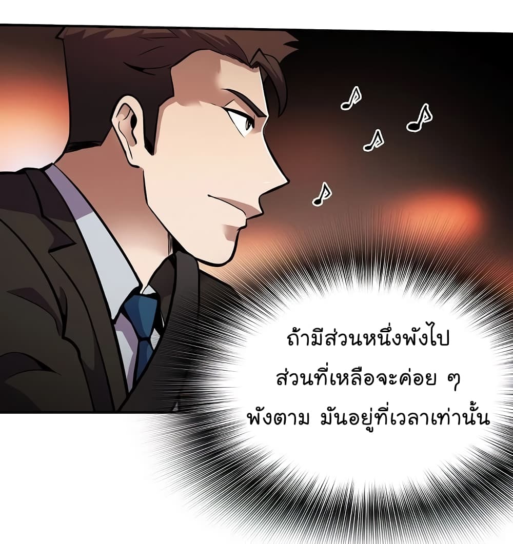 Again My Life page 23