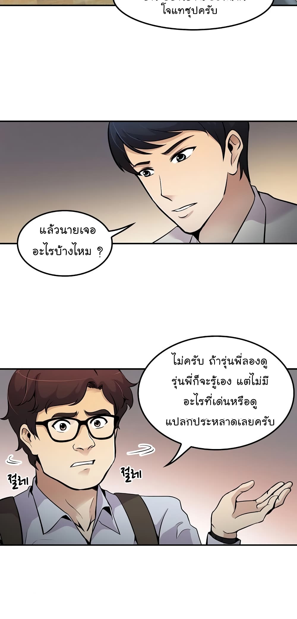Again My Life page 26