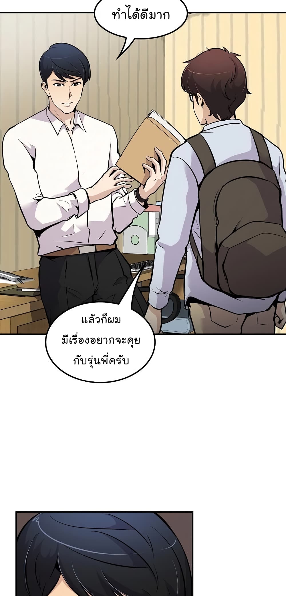 Again My Life page 28
