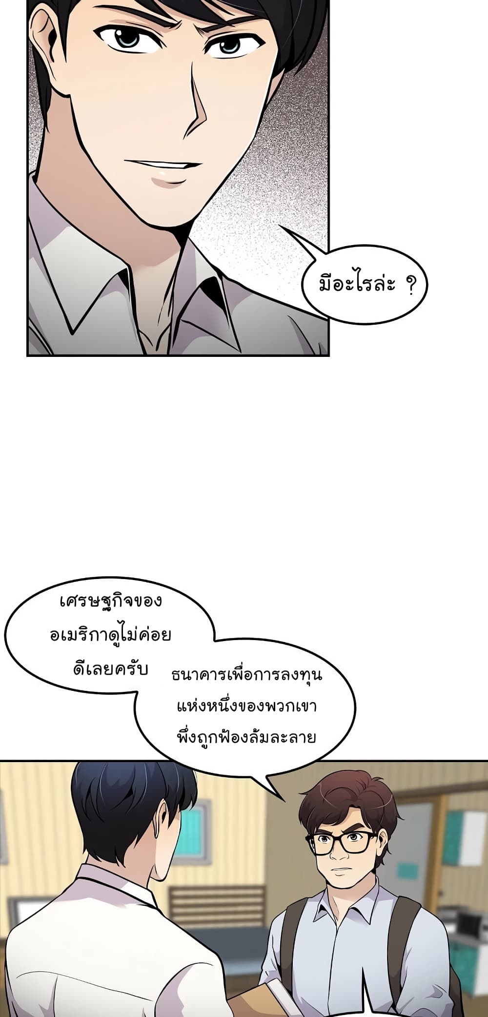 Again My Life page 29