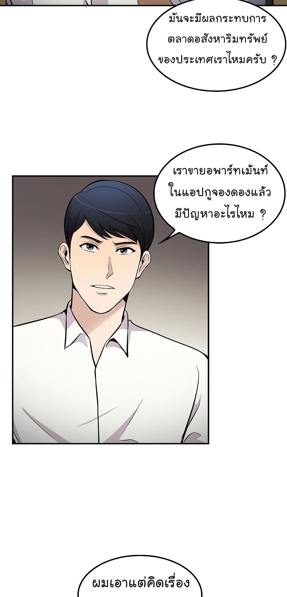 Again My Life page 30