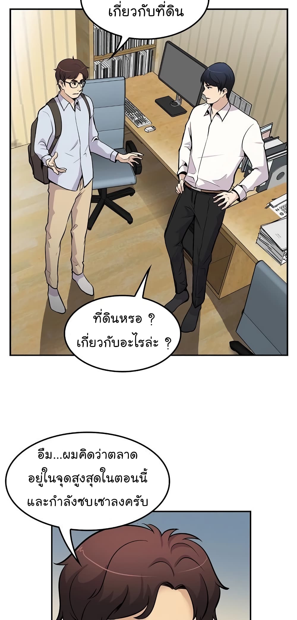 Again My Life page 31