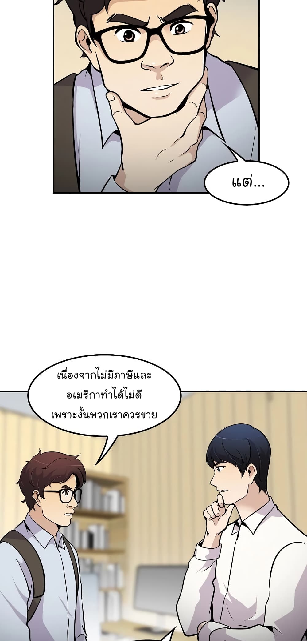 Again My Life page 32