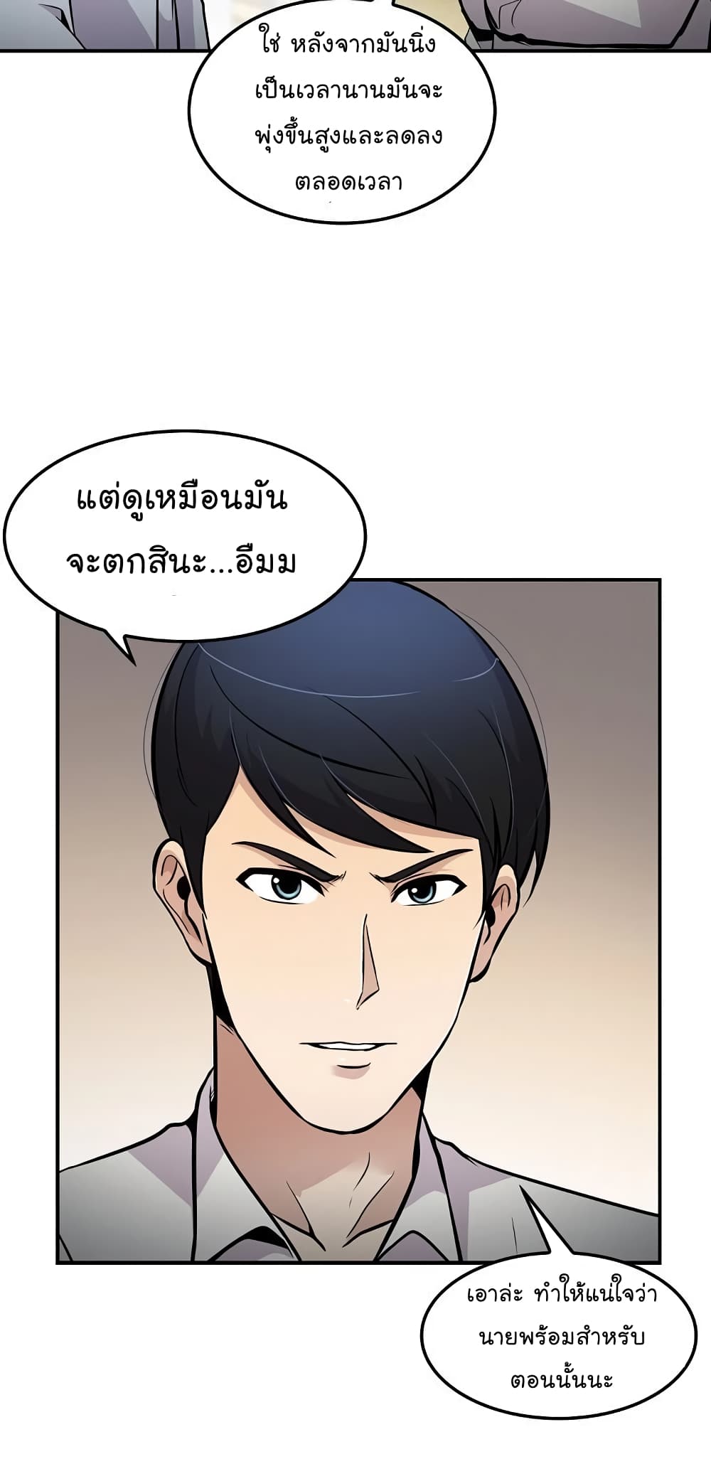 Again My Life page 33