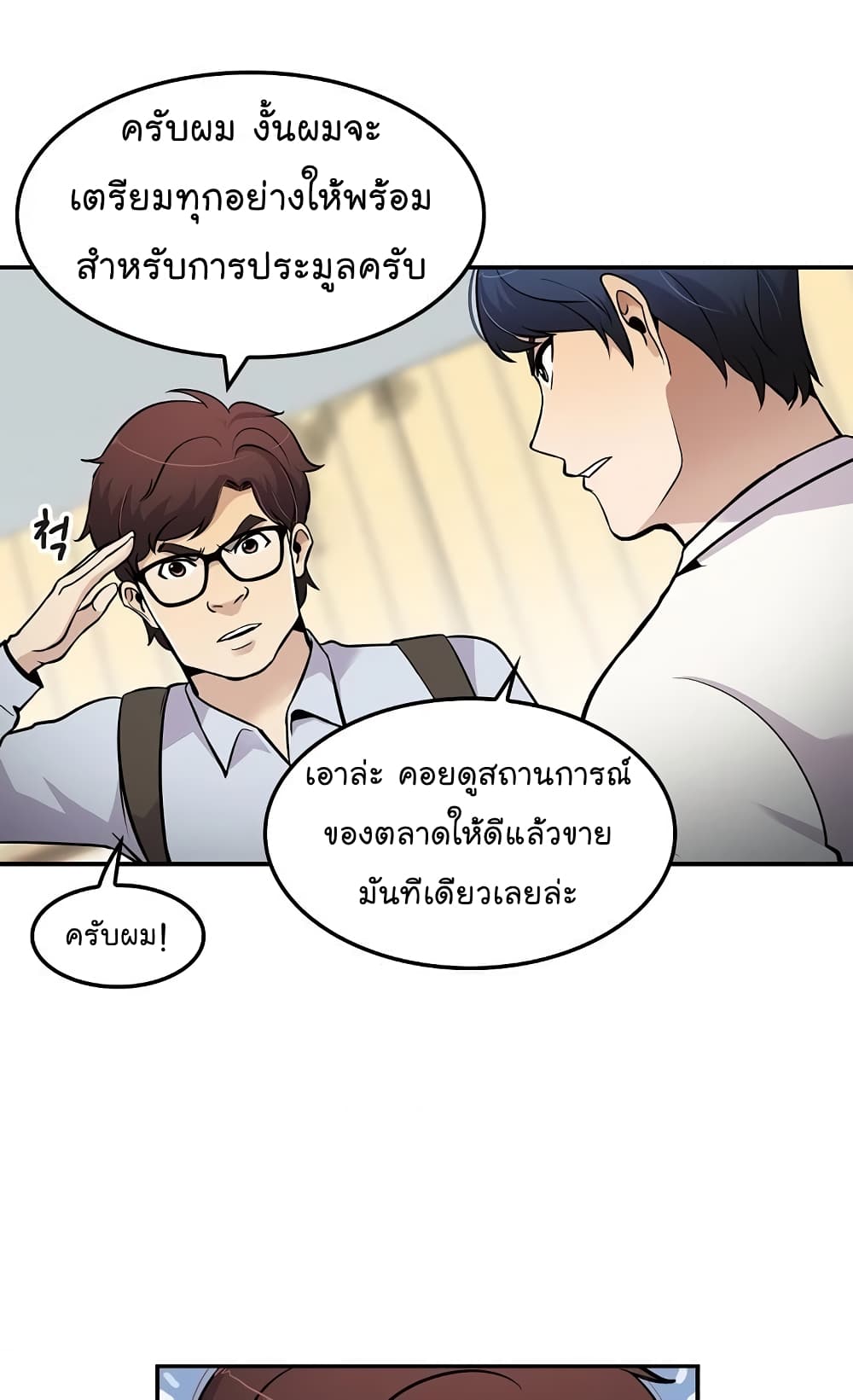 Again My Life page 34
