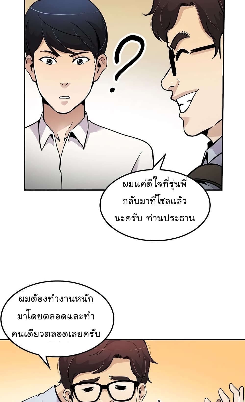 Again My Life page 36