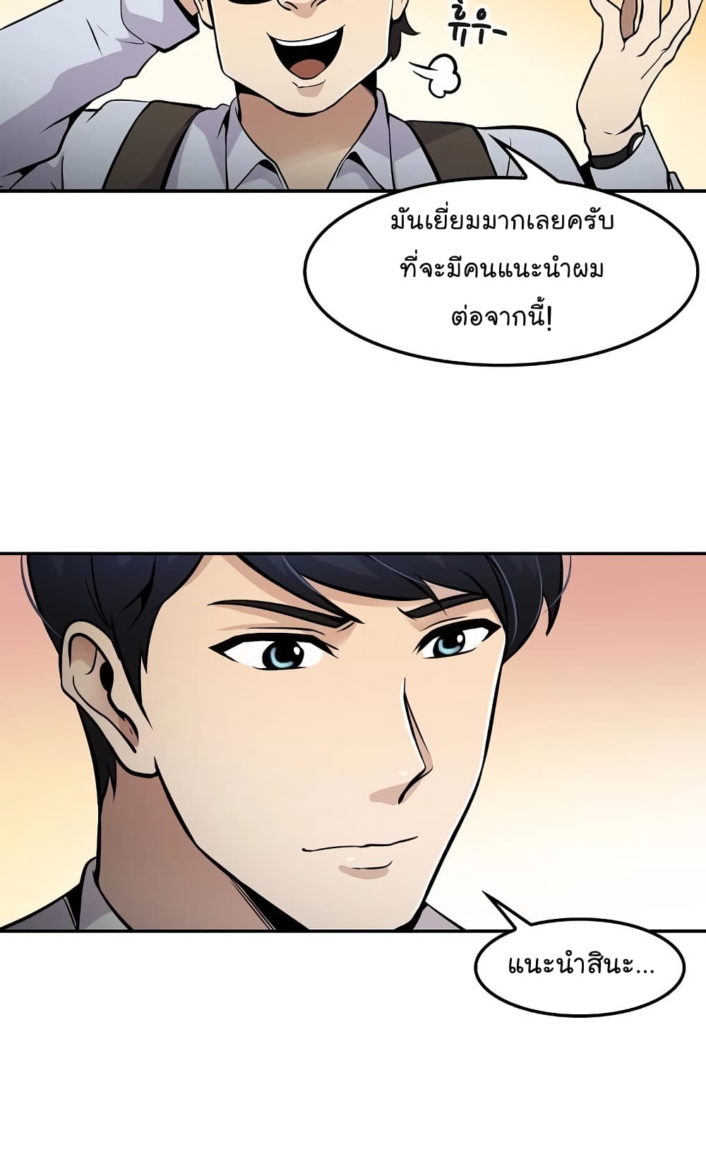 Again My Life page 37