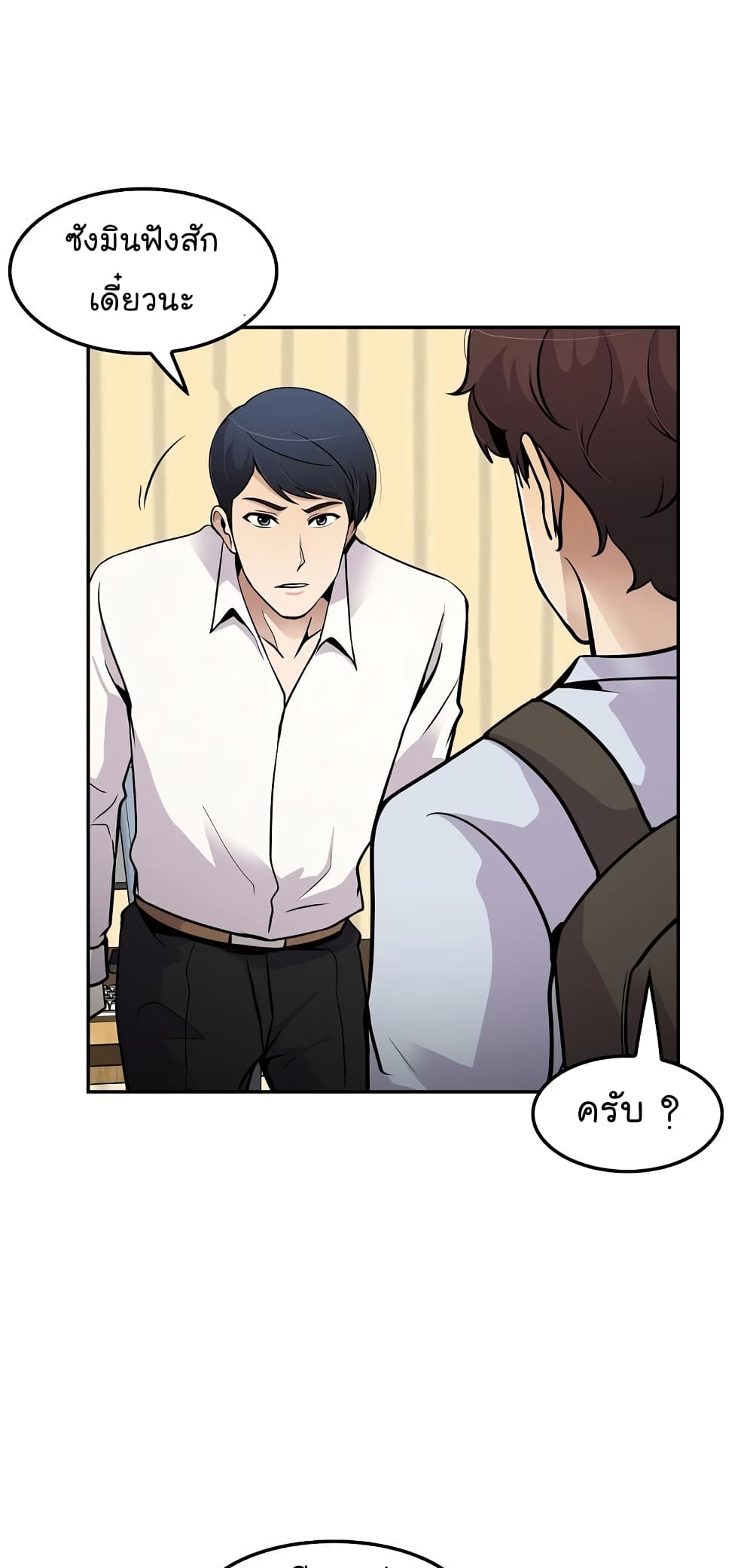 Again My Life page 38