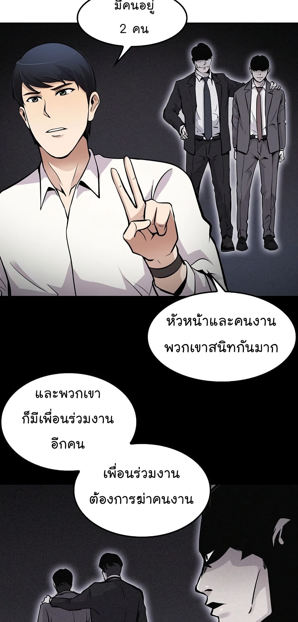 Again My Life page 39