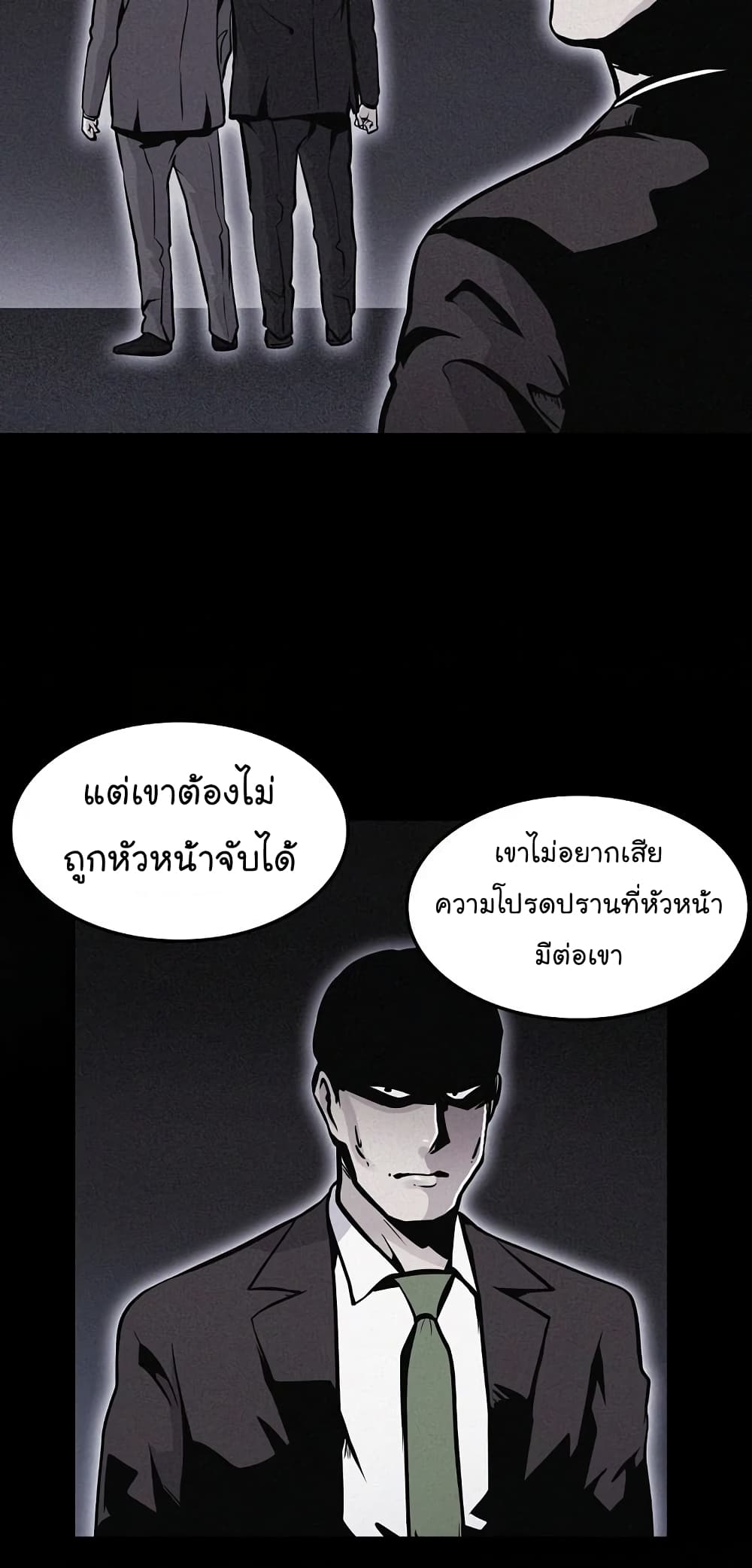 Again My Life page 40