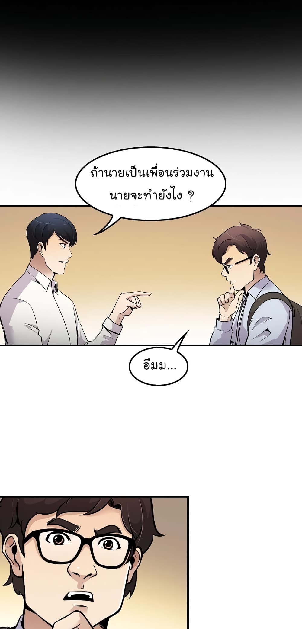 Again My Life page 41